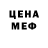 Метамфетамин кристалл Skorp 3317