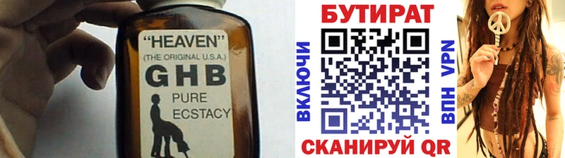 БУТИРАТ GHB  где купить наркоту  мега tor  Велиж 