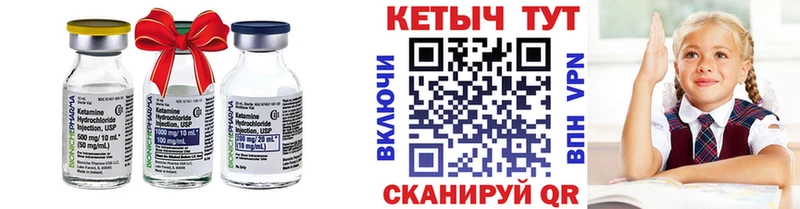 КЕТАМИН VHQ  Велиж 