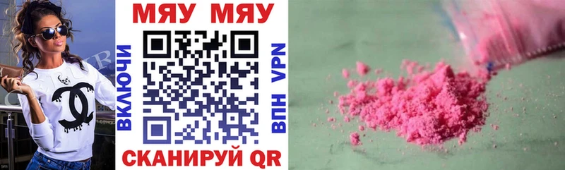 МЯУ-МЯУ mephedrone  наркотики  Велиж 